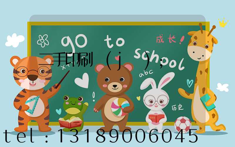 二手印刷機(jī)