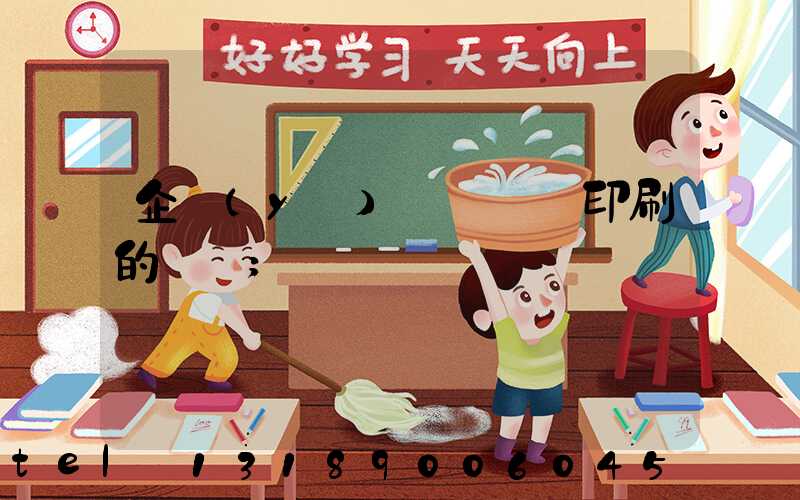 企業(yè)畫冊設計印刷的報價