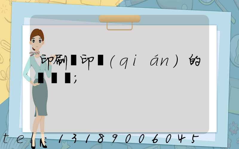 印刷廠印錢(qián)的電視劇