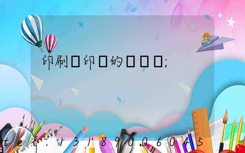 印刷廠印錢的電視劇