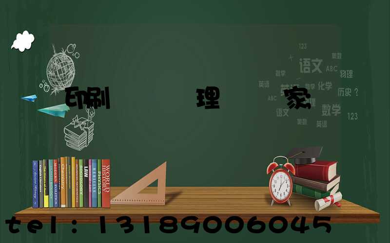 印刷廠廢氣處理設備廠家