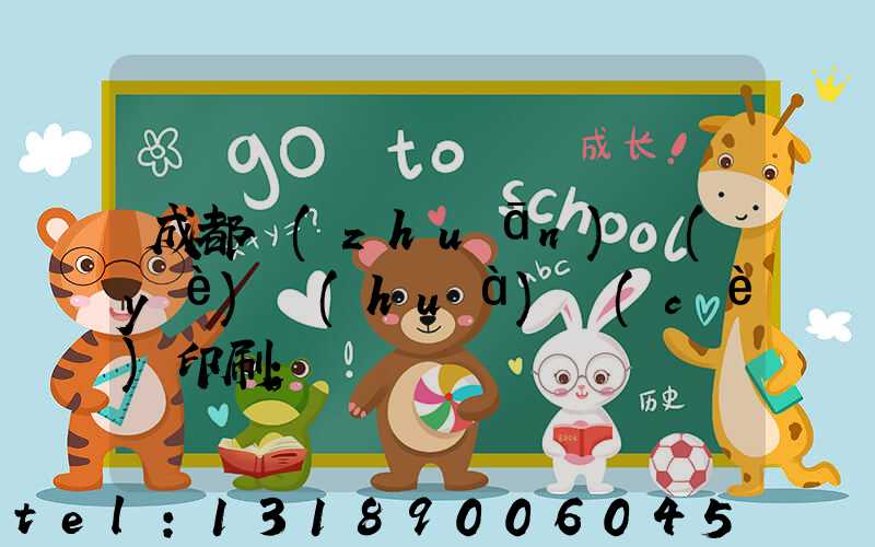 成都專(zhuān)業(yè)畫(huà)冊(cè)印刷