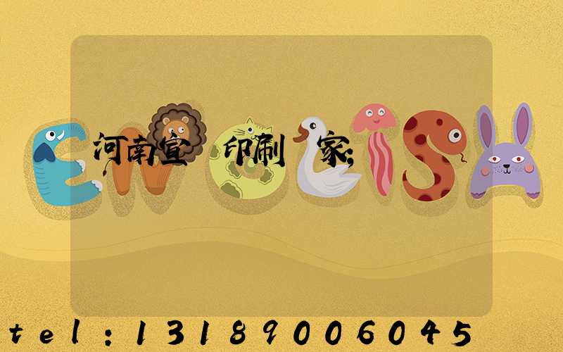 河南宣紙印刷廠家