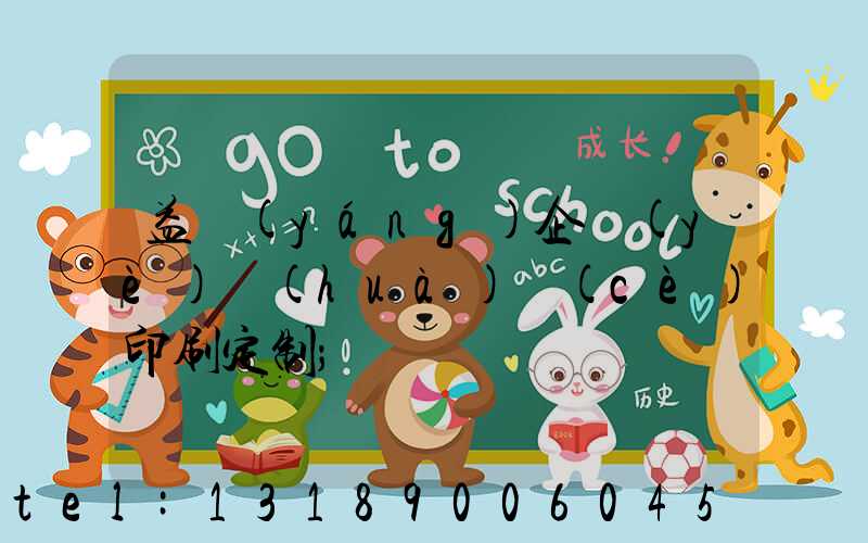 益陽(yáng)企業(yè)畫(huà)冊(cè)印刷定制