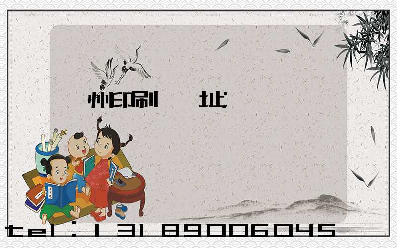 臺州印刷廠舊址