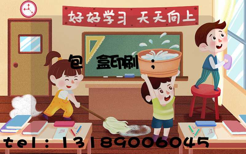 萬寧包裝盒印刷廠