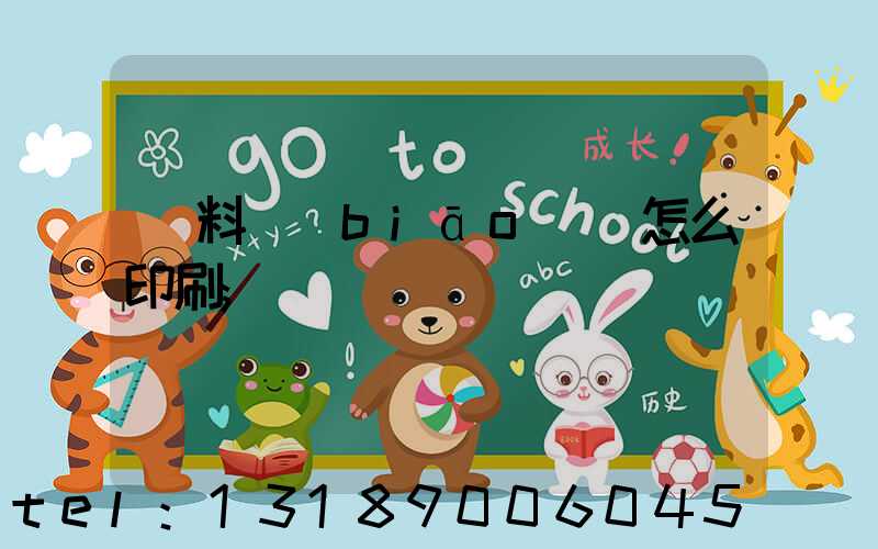 飲料標(biāo)簽怎么印刷