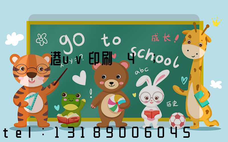 龍港uv印刷廠4開