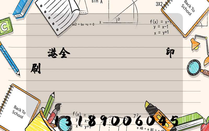 龍港全開(kāi)uv印刷廠