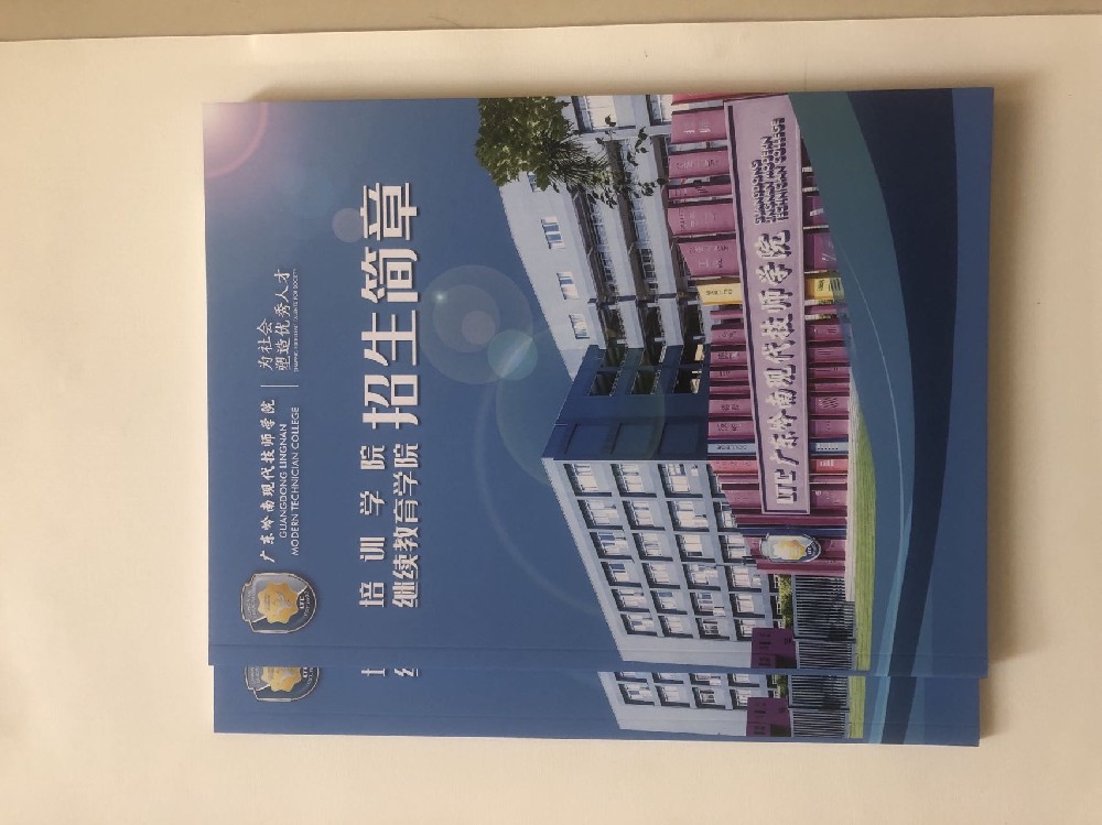 廣州招生簡(jiǎn)章印刷廠