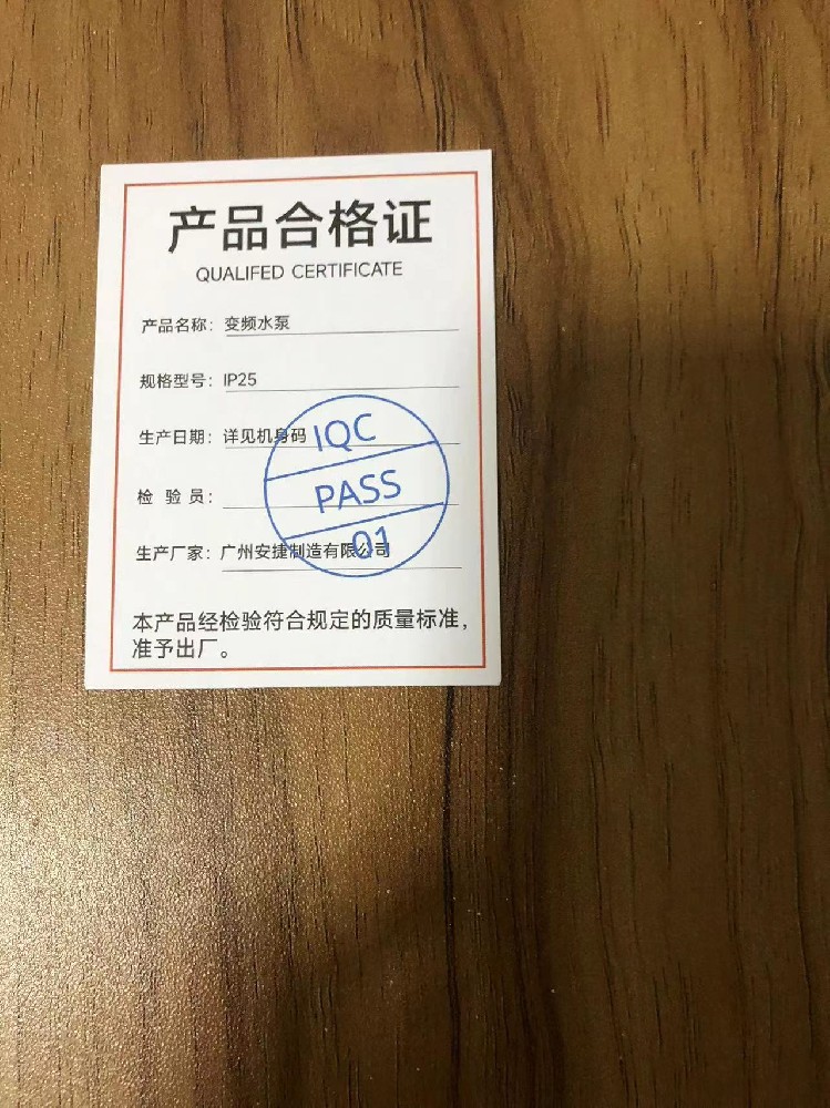 如何在廣州找到一家合格的印刷廠進行合格證印刷？