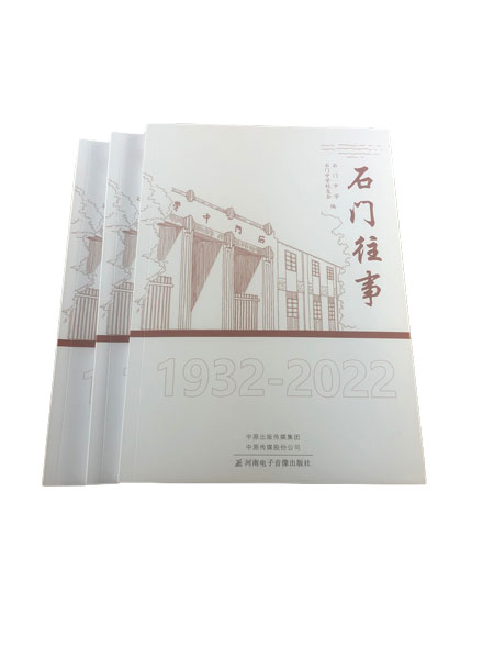 完美書刊印刷：細節(jié)之處見真章